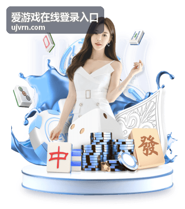 爱游戏在线登录入口 竞速专区《极速环线》车辆参数调整封面