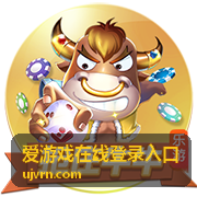 爱游戏在线登录入口 礼包兑换码使用说明封面